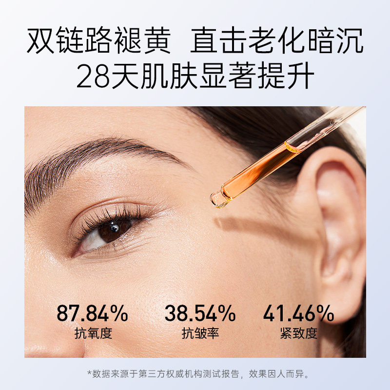 naco虾青素双抗次抛精华液提亮抗糖 naco液态精华