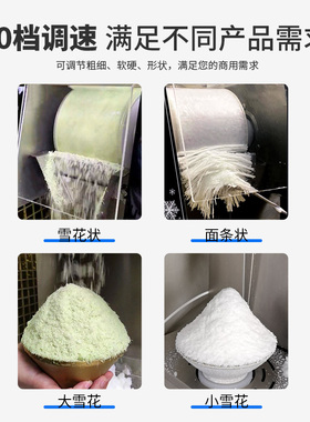 乐杰雪冰机商用雪花冰机绵绵冰