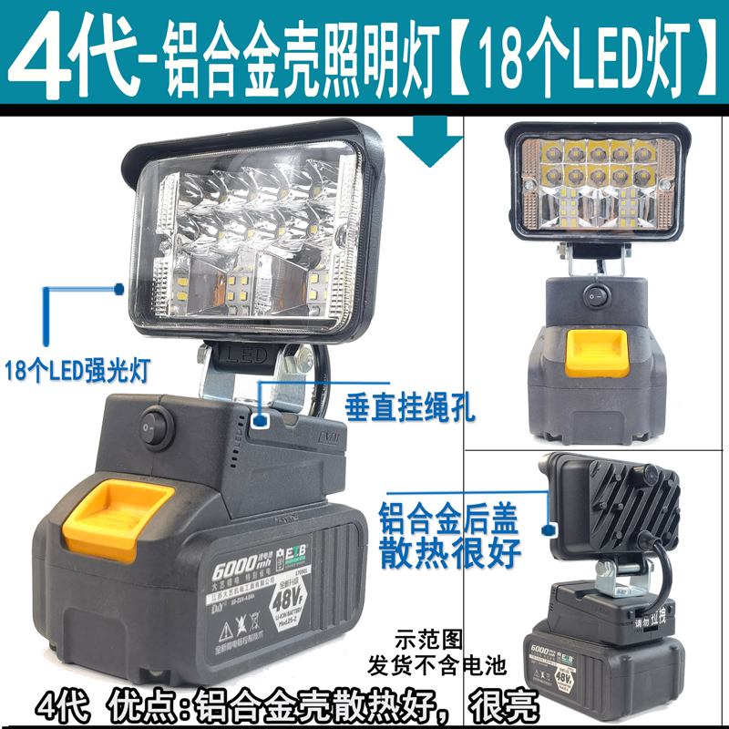 通用大艺48V88FA3德力西南威工具电池有USB户外汽修LED照明工作灯 - 图3