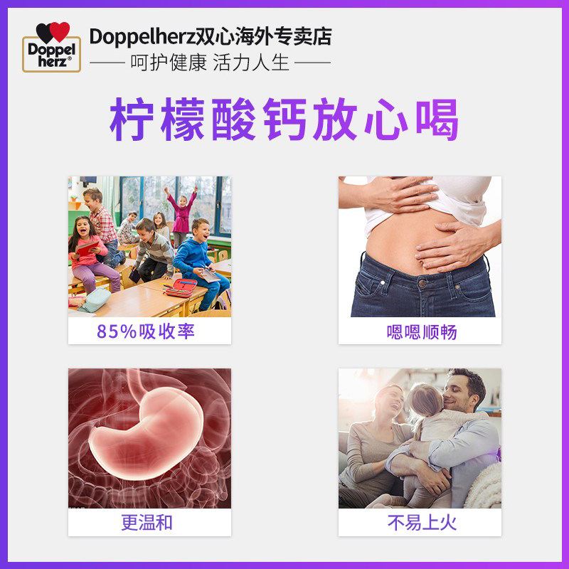 德国双心钙镁液体宝宝补钙片口服液 Doppelherz双心恒通海外钙