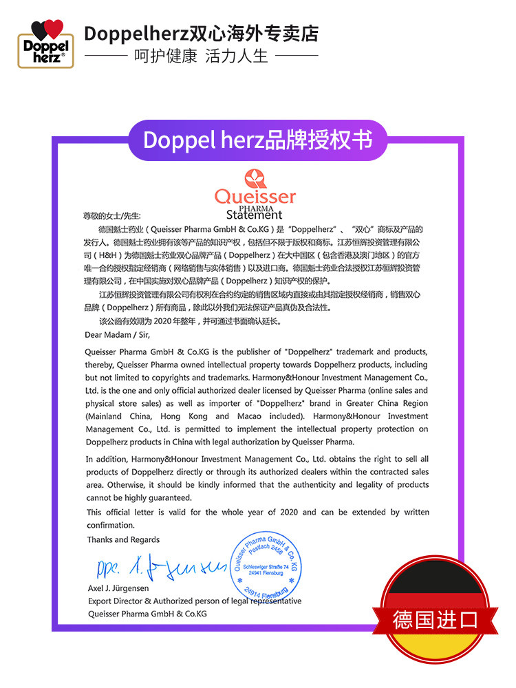 德国双心钙镁液体宝宝补钙片口服液 Doppelherz双心恒通海外钙