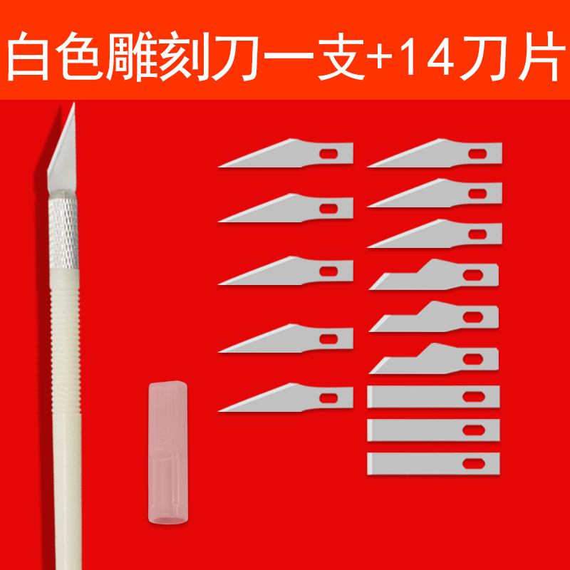 美工刀雕刻笔刀手账橡皮章切割裁纸手工纸雕刀具diy手帐刻刀套装 - 图3