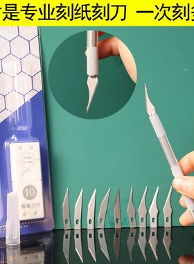 唐氏笔刀雕刻垫板蜡盘剪纸工具