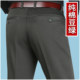 Hudu pure cotton men's trousers, middle-aged, iron-free, straight, thick style