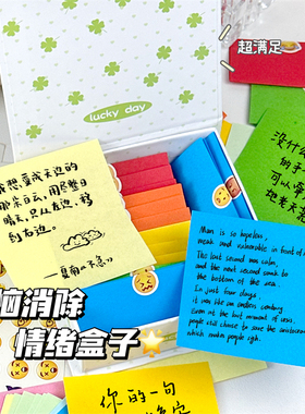 四叶草情绪盒子ins高颜值翻盖磁吸盒情侣闺蜜diy创意礼物心事记录