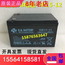 Original fit B BATTERY HR15 -12 12V15AH lift flat layer Thunder 3300 lift with battery