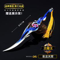 Wangs weapons model Lan Ling Wang Ying Tianxiao Metal Weapon Pendulum Pieces Gift Children Toy Knife Glory Perimeter