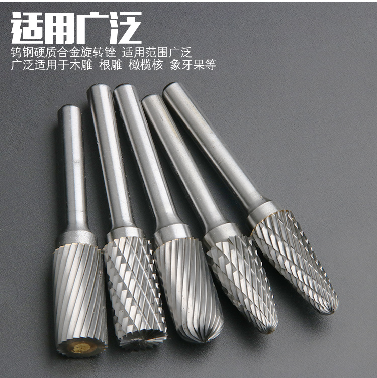 钨钢旋转锉硬质合金旋转锉铣刀6mm柄金属钨钢打磨头/铣刀6x12mm - 图2