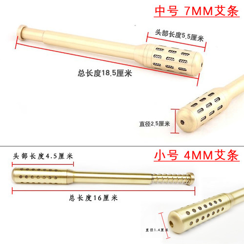 美容院手握滚动式纯铜小号温灸棒银色耳朵脸面部4mm7mm艾条艾灸棒 - 图2
