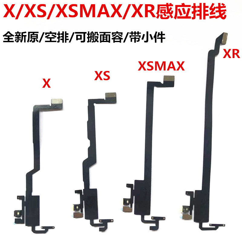 适用iphone苹果x xs xr xsmax听筒排线感光排线光感泛光排线总成-图0