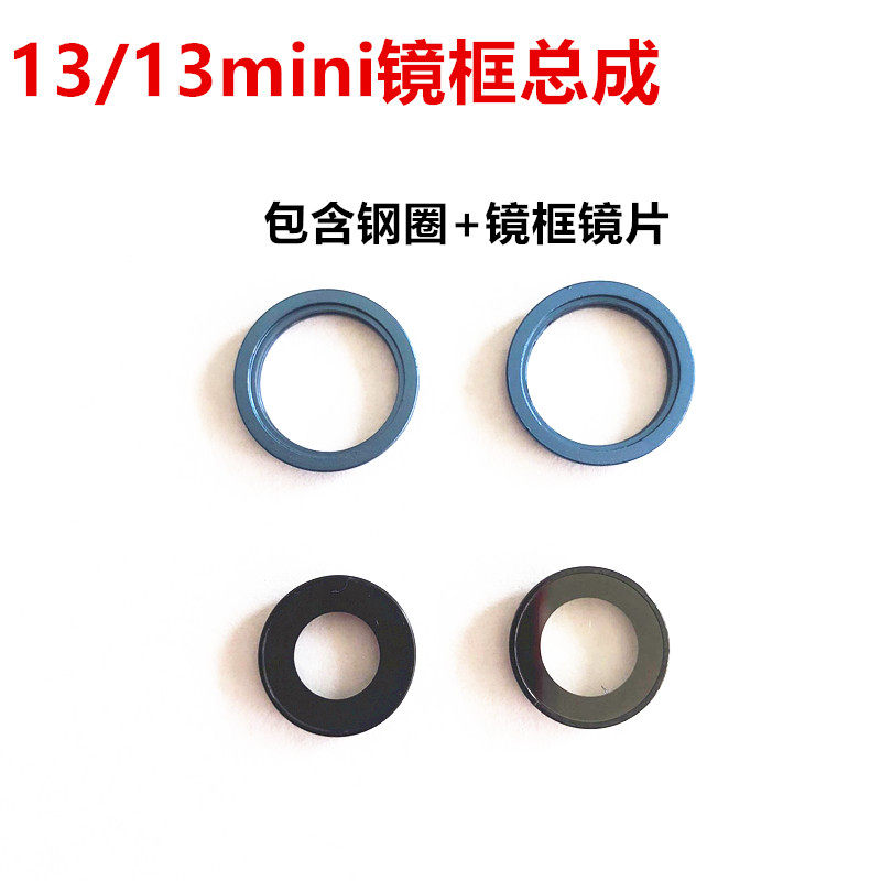 适用iphone苹果13 13pro 13promax 13mini后置镜框摄像头镜片钢圈,淘宝优惠券,粉丝福利购,淘宝优惠卷