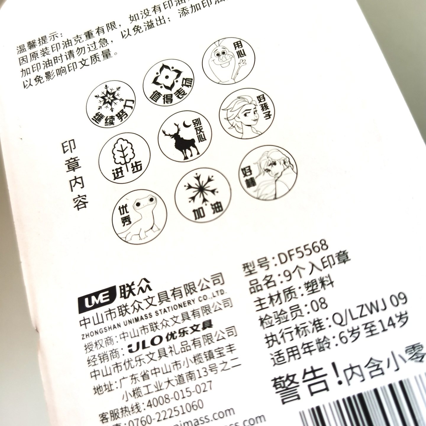 9个装小印章小学生鼓励语卡通印章冰雪奇缘趣味手工印章奖励礼物,淘宝优惠券,粉丝福利购,淘宝优惠卷