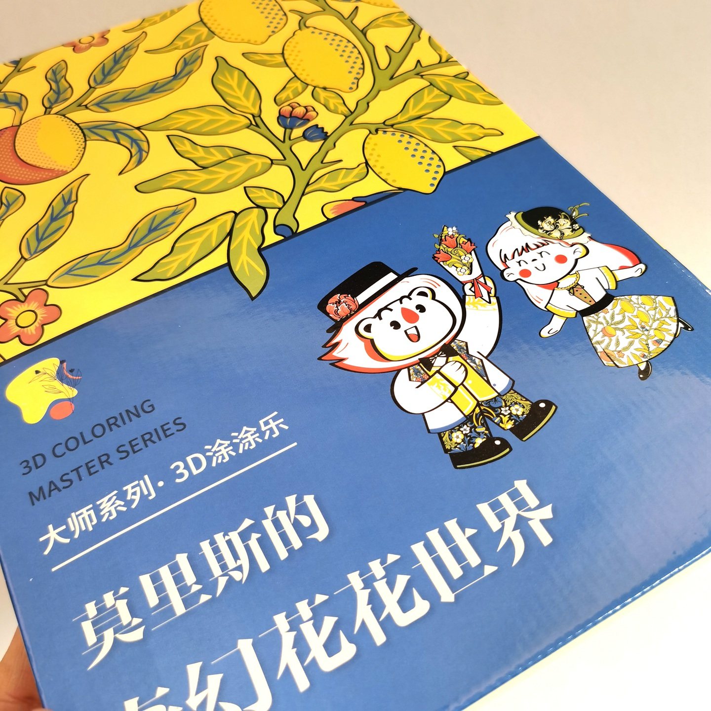 3D白模涂涂乐 莫里斯的花花世界立体填色拼图手工亲子益智玩具,淘宝优惠券,粉丝福利购,淘宝优惠卷