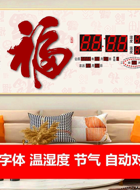 北极星万年历新款电子钟