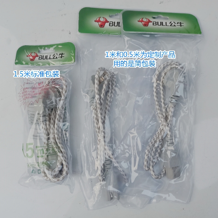 公牛电饭煲锅三孔电源线电水壶线品字插头三角通用烧炒锅茶壶电线,淘宝优惠券,粉丝福利购,淘宝优惠卷