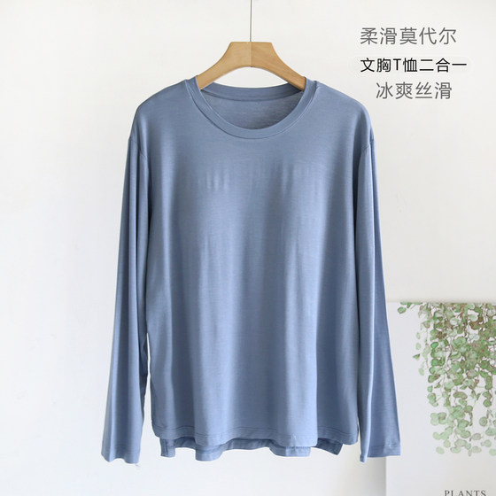 Pajama cup integrated soft, comfortable and elastic