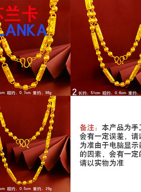 黄铜镀金项链男 女款镀沙金链子时尚圆珠竹节链 送爸妈生日礼物