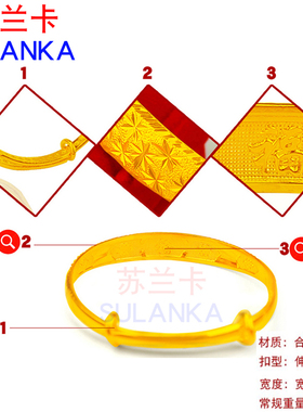 镀金女士满天星手镯 简约推拉款镀金镯子边花手环送妈妈生日礼物