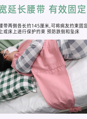 粉色卧床约束衣轮椅服薄款防坠床