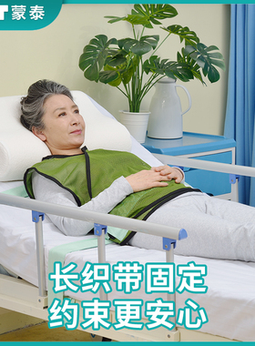 约束安全背心躁郁狂躁者轮椅固定
