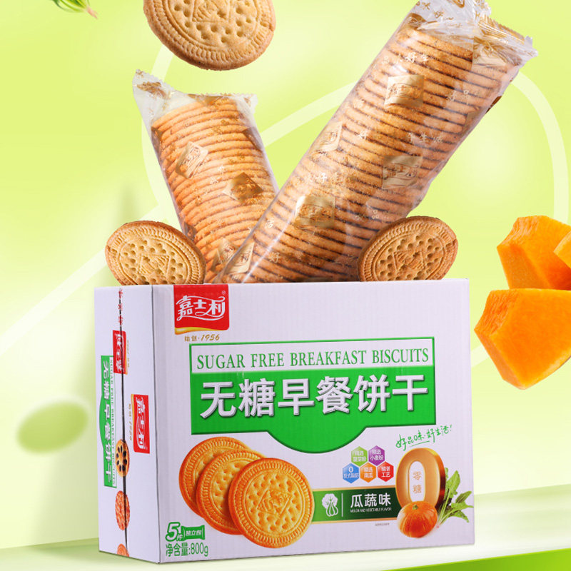 嘉士利无糖早餐饼干800g整箱饱腹代餐充饥粗粮休闲零食小吃零食,淘宝优惠券,粉丝福利购,淘宝优惠卷