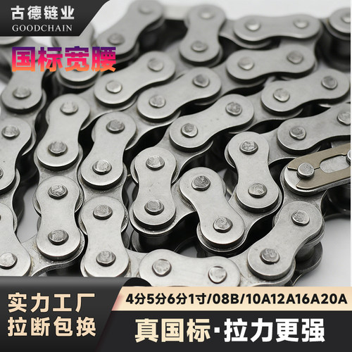 国标工业链条4分08B5分10A6分12A1寸16A20A24A28A32A40A48A单双排 - 图0