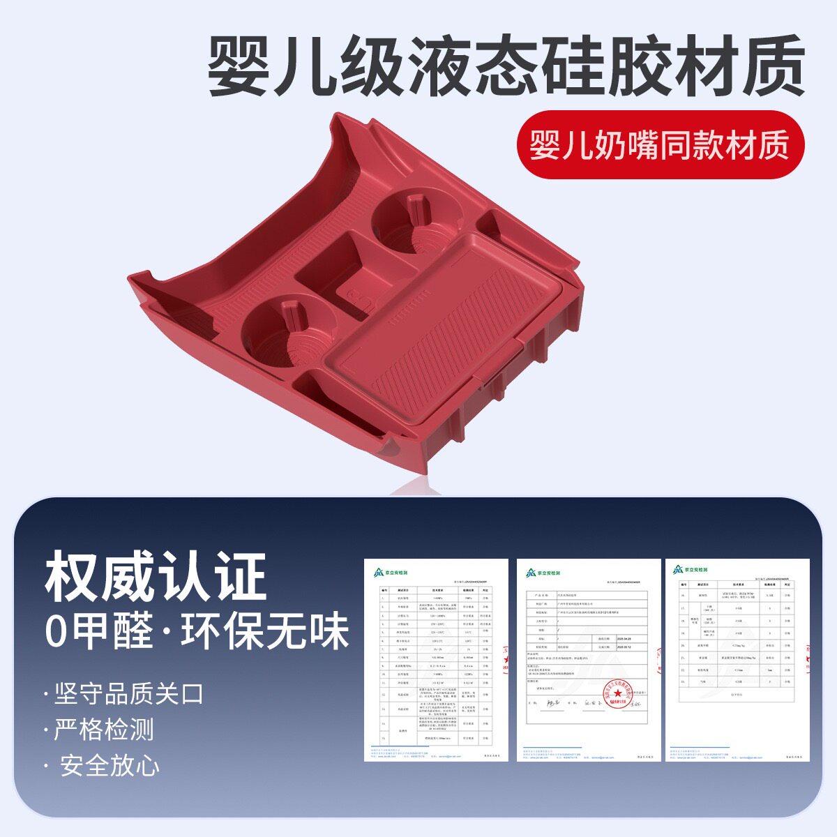 适用尚界Z7/Z7T中控下储物盒双层硅胶置物盒收纳汽车内饰用品配件