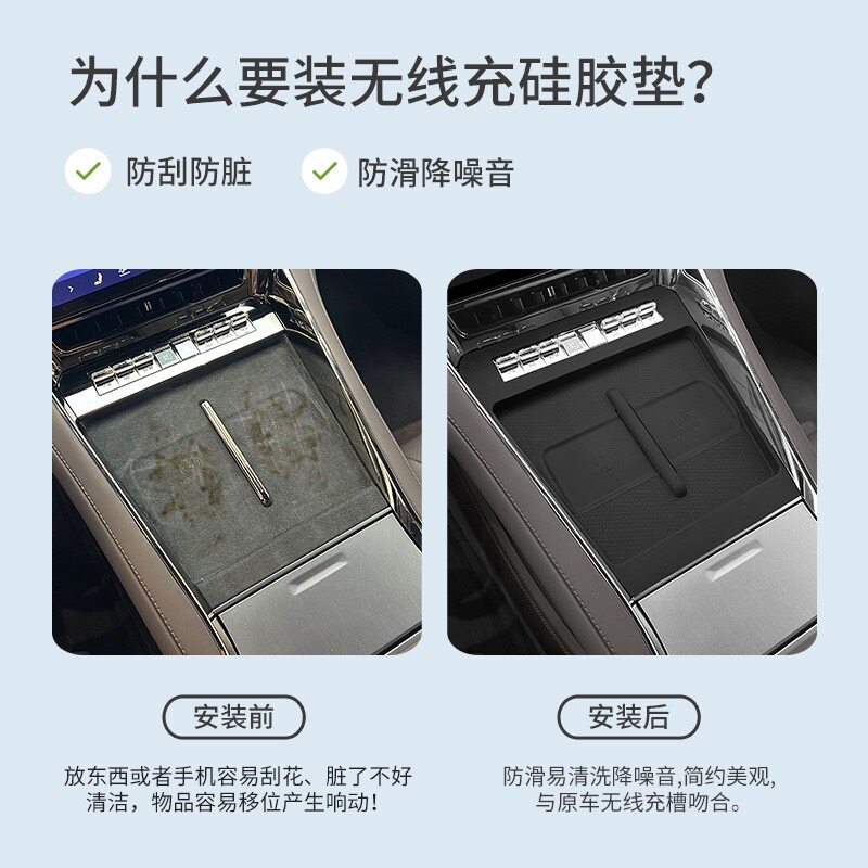 26款腾势Z9GT中控面板硅胶垫车载无线充电内饰改装防护垫配件用品
