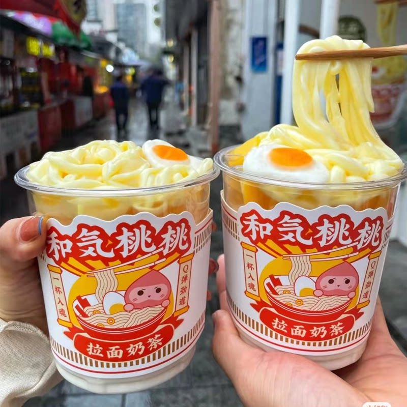 网红创意杯拉面奶茶杯内托98口径pet一次性高透嗦粉饮料杯可定制_虎窝淘