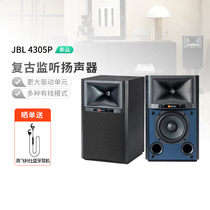 JBL4305P HiFi sound speaker retro listening speaker player High fidelity active firing grade