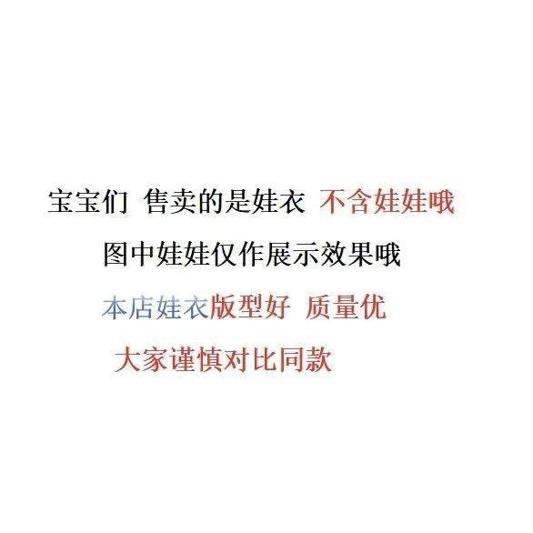 可爱幸运四叶草头套10cm娃衣高颜值娃衣毛绒自嘲熊棉花娃衣头套款,淘宝优惠券,粉丝福利购,淘宝优惠卷