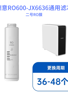 德意净水器滤芯JX6625/JX6636