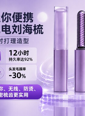 雷象迷你无线充电刘海梳蓬松发顶