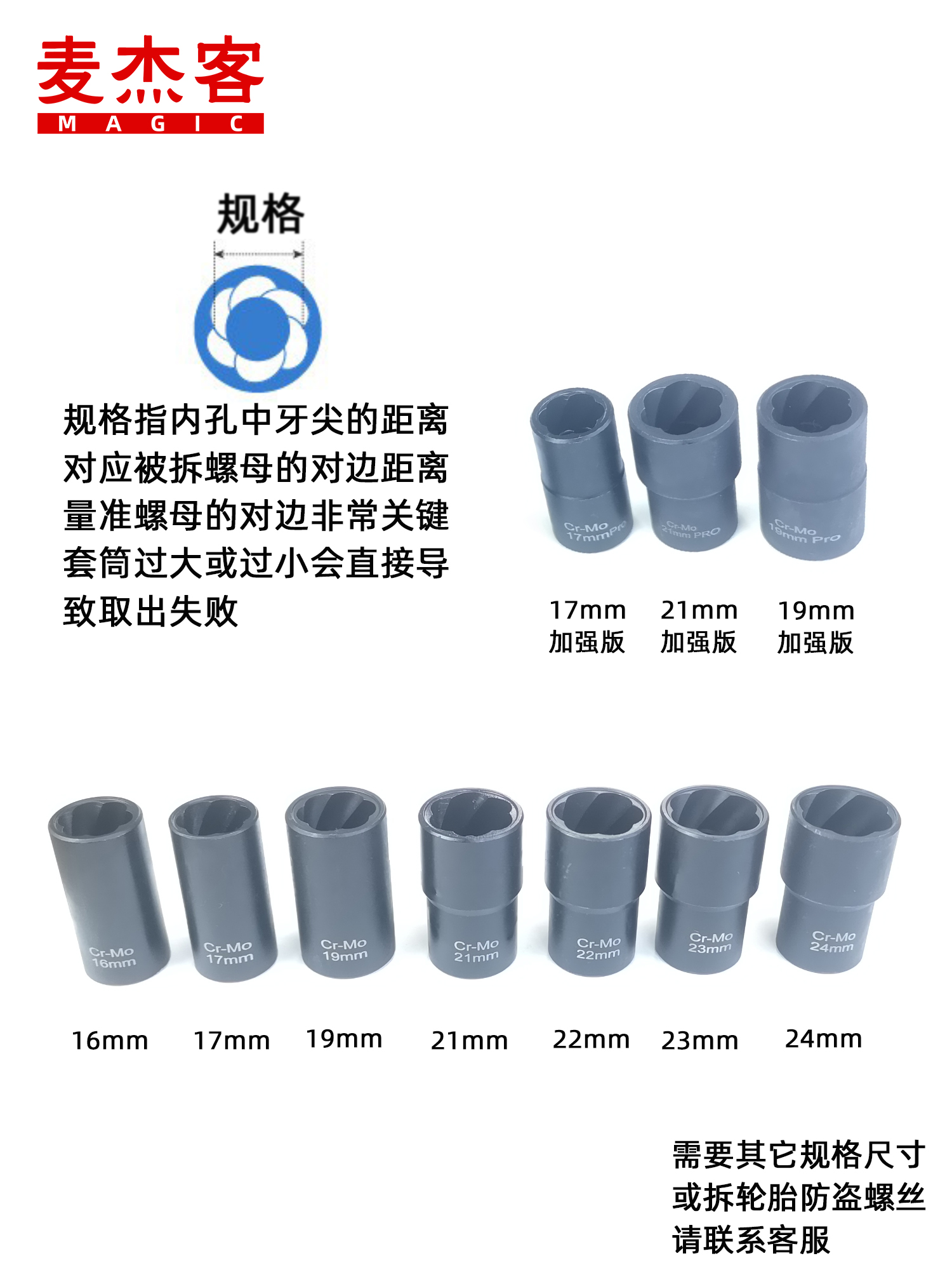 大飞内外六角花型反牙螺旋具套筒多滑角螺栓丝母杆拆卸取出器工具