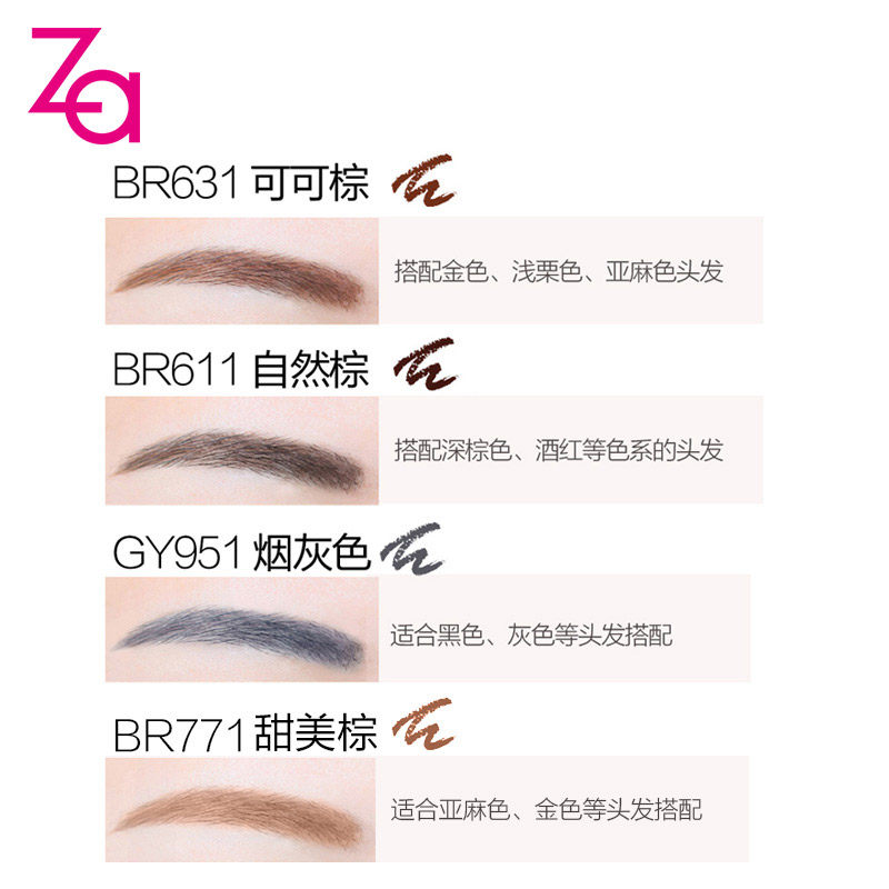 资生堂za姬芮女初学者烟灰色棕眉笔 za姬芮朵漫眉笔/眉粉/眉膏