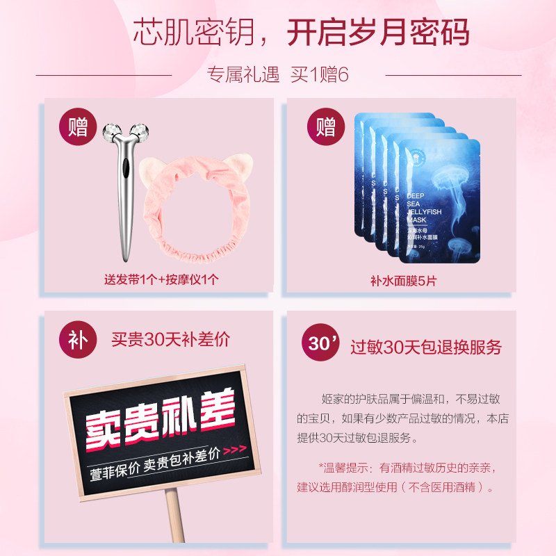 za姬芮透亮水乳护肤套装补水通透 za姬芮朵漫面部护理套装