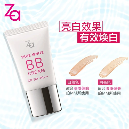 Осветляющая эссенция, BB крем, мягкий тональный крем, защита от солнца