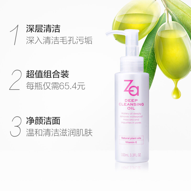  za姬芮朵漫卸妆