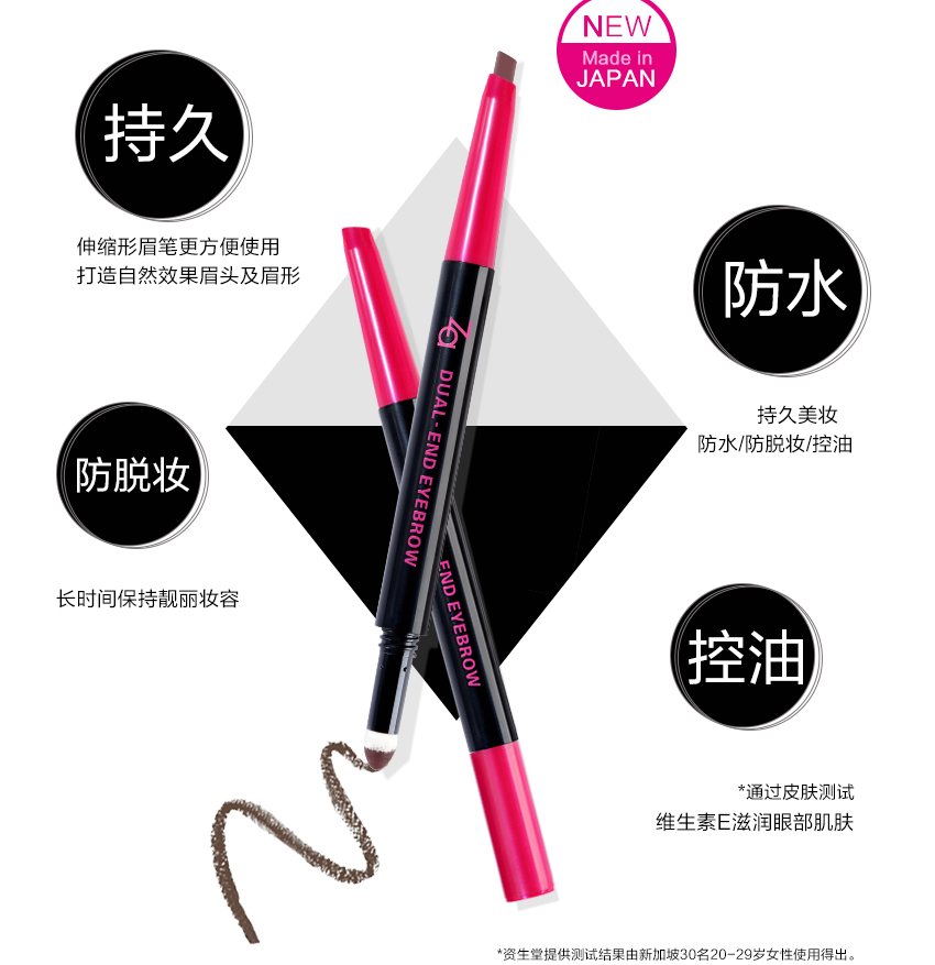 za姬芮两用靓砍刀自然棕眼妆容眉笔 za姬芮朵漫眉笔/眉粉/眉膏