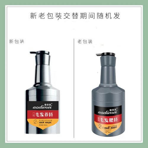 奥帝美姜宝宝氨基酸真姜洗发汁毛发肥料养料枯发救星洗发水发膜 - 图1