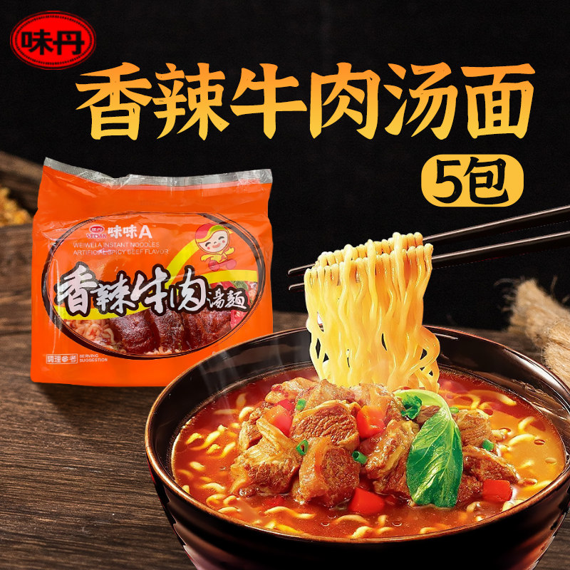 台湾进口味丹味味A排骨鸡汤面香辣牛肉汤泡面海鲜汤面VEDAN方便面