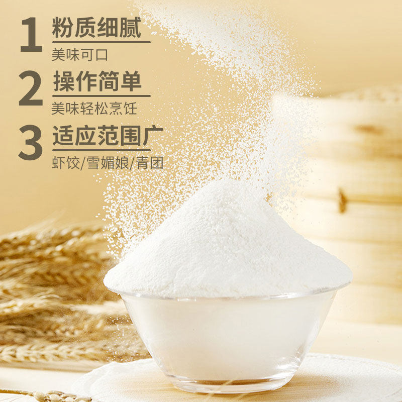双简澄粉澄面20kg食用小麦淀粉水晶虾饺冰皮月饼凉皮肠粉专用商用_虎窝淘