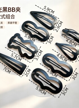 麦芽简约几何黑色发夹金属BB夹