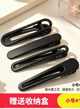 麦芽鸭嘴夹金属日韩边夹哑光