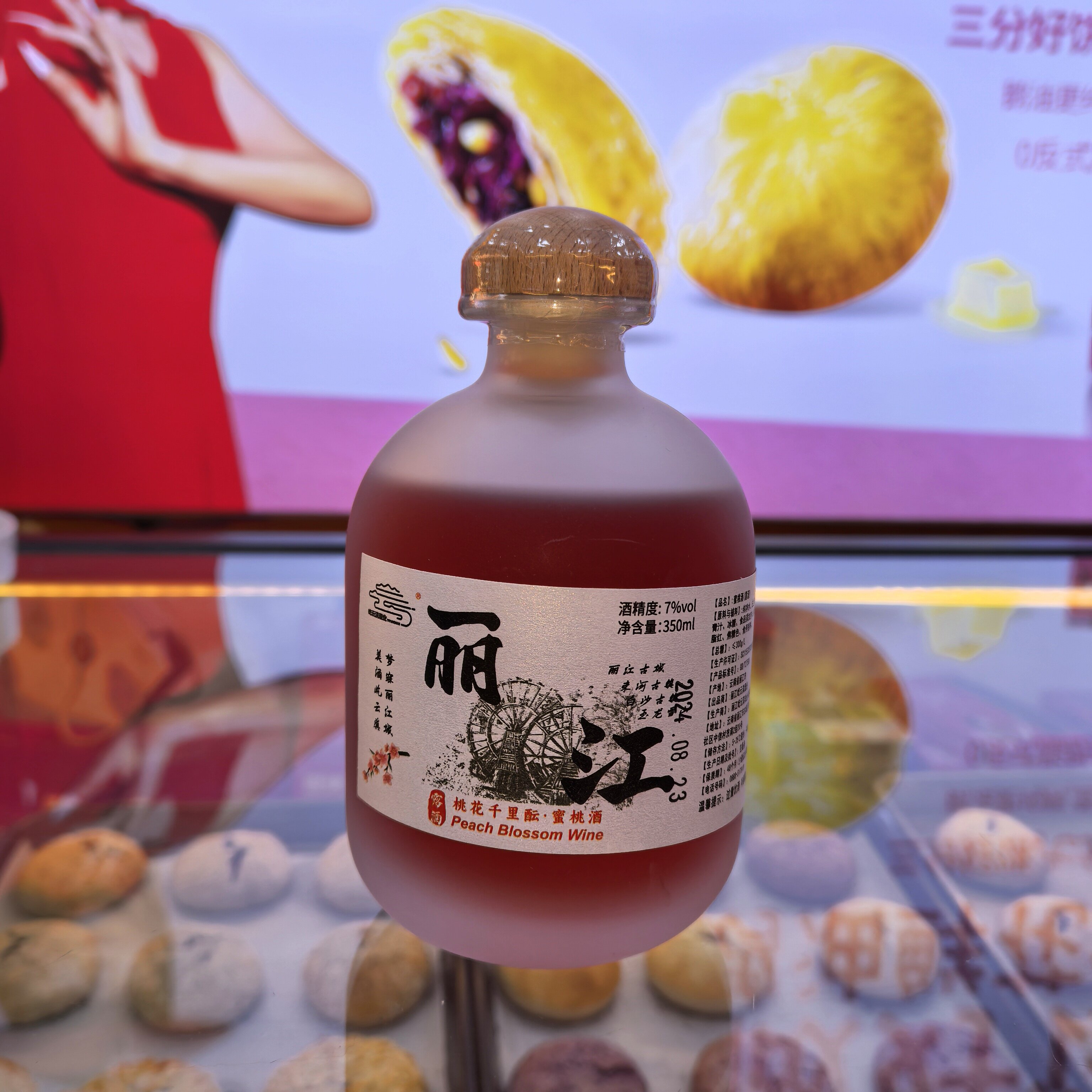 云南花果酒丽江古城景区同款网红玻璃瓶玫瑰普洱茶青梅酒买三送一