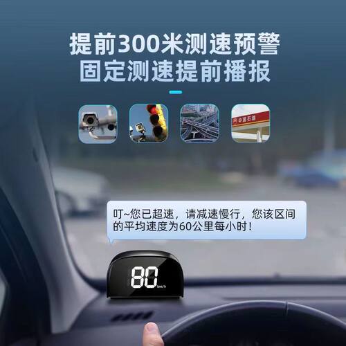 汽车电子狗2026新款车载自动测速仪HUD抬头测速显示器预警GPS雷达 - 图2
