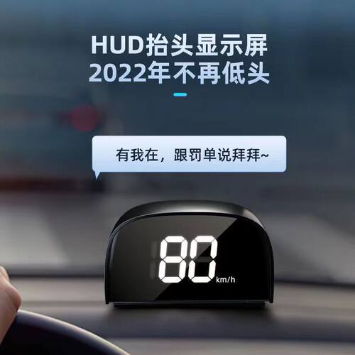 汽车电子狗2026新款车载自动测速仪HUD抬头测速显示器预警GPS雷达 - 图3