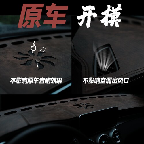 2526款小鹏GX P7 P5 G9 G6 G3 M03仪表台避光垫改装中控防晒遮阳 - 图2