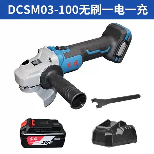 东成无刷20v角磨机锂电DCSM03-100充电式无线打磨机砂轮机 - 图0