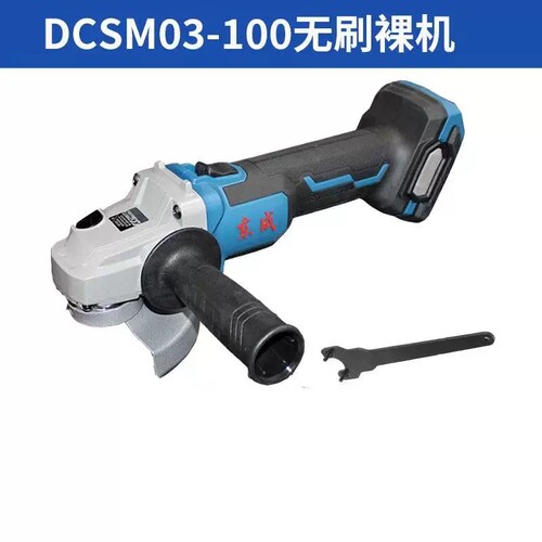 东成无刷20v角磨机锂电DCSM03-100充电式无线打磨机砂轮机 - 图1